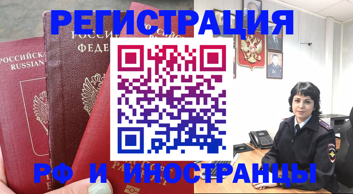 временная регистрация госуслуги в Кандалакше